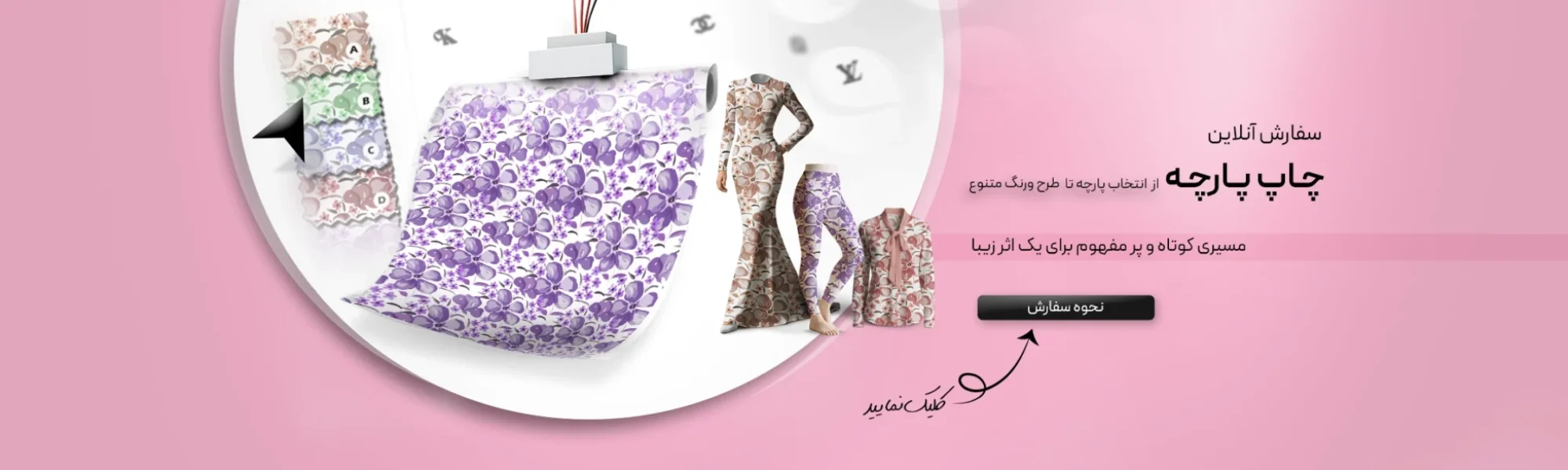Slider fabric Desktop4